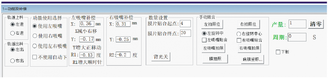 手机摄像头玻璃对位贴合系统,高精度快速对位-机器视觉_视觉检测设备_3D视觉_缺陷检测