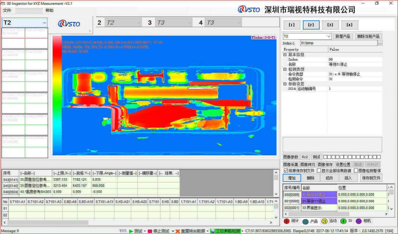 MacBook电源适配器3D视觉轮廓测量-机器视觉_视觉检测设备_3D视觉_缺陷检测