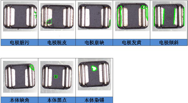 电子元件视觉检测，电子元件外观尺寸视觉检测方案-机器视觉_视觉检测设备_3D视觉_缺陷检测