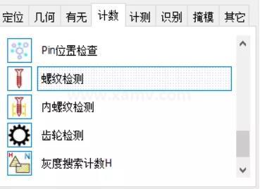 螺丝尺寸测量-五金件视觉检测-机器视觉_视觉检测设备_3D视觉_缺陷检测